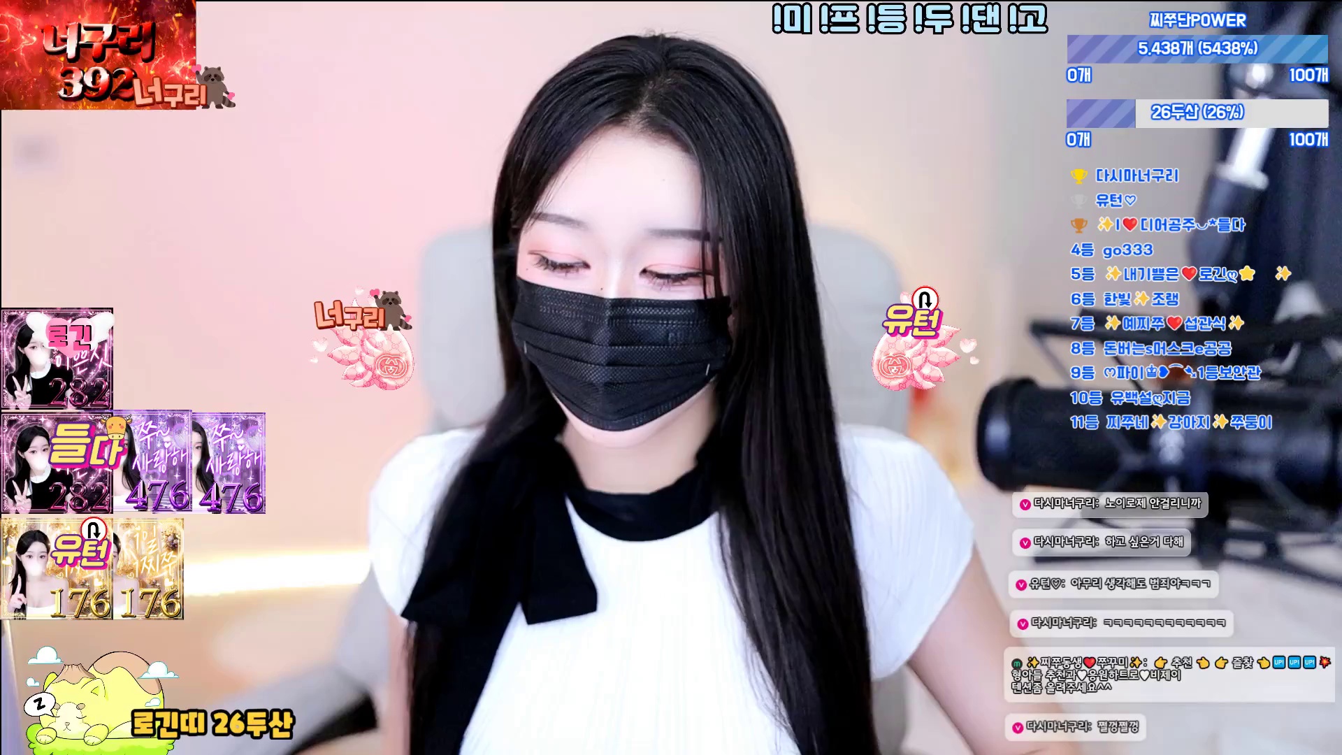 Hot Girl jjine0127 PANDALive 16/07/2025
